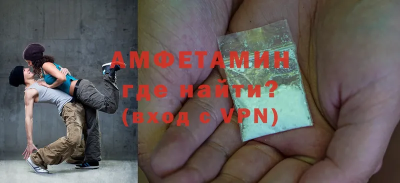 Amphetamine Розовый  Камбарка 