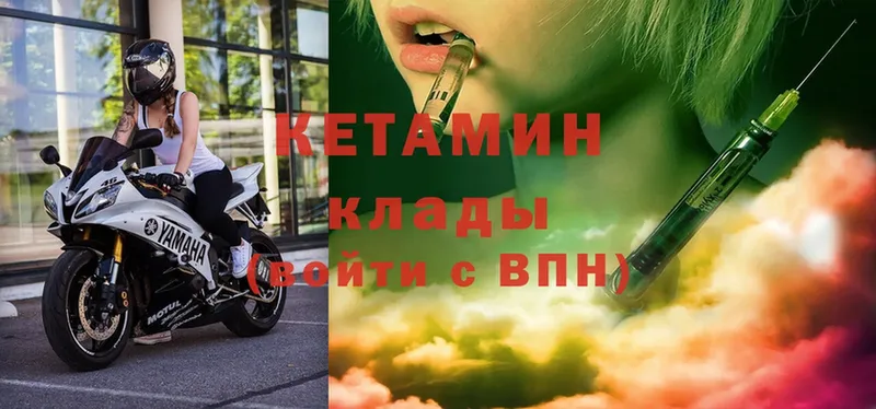 Кетамин ketamine  купить  сайты  Камбарка 