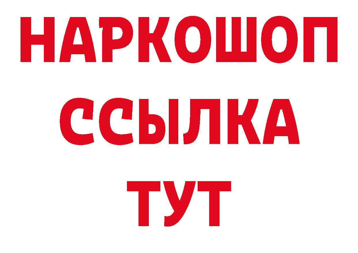 БУТИРАТ бутандиол маркетплейс это ОМГ ОМГ Камбарка